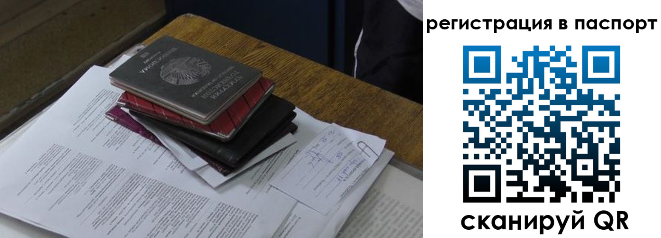 временная регистрация надежно в Камне-на-Оби