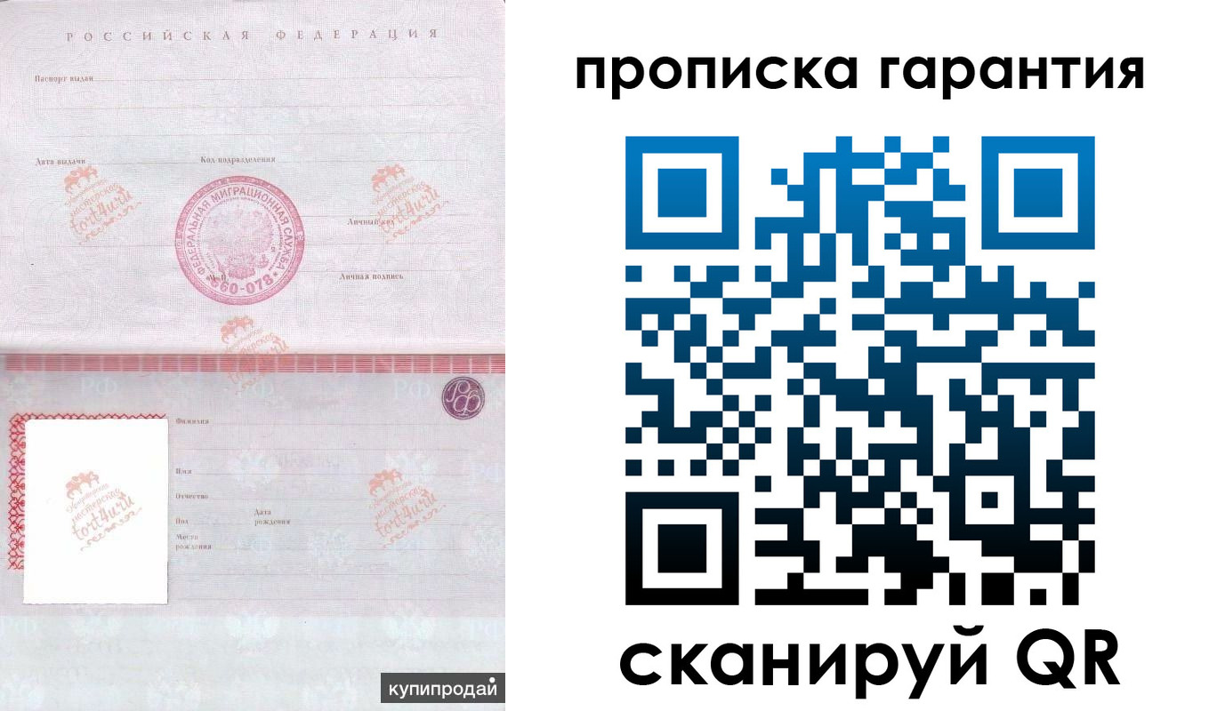 временная регистрация собственник в Камне-на-Оби